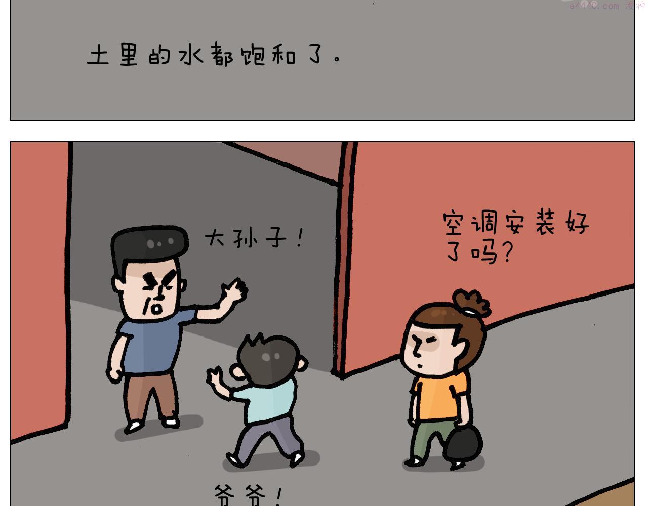 叫我森先生漫画,第403话 爷爷的爱22图