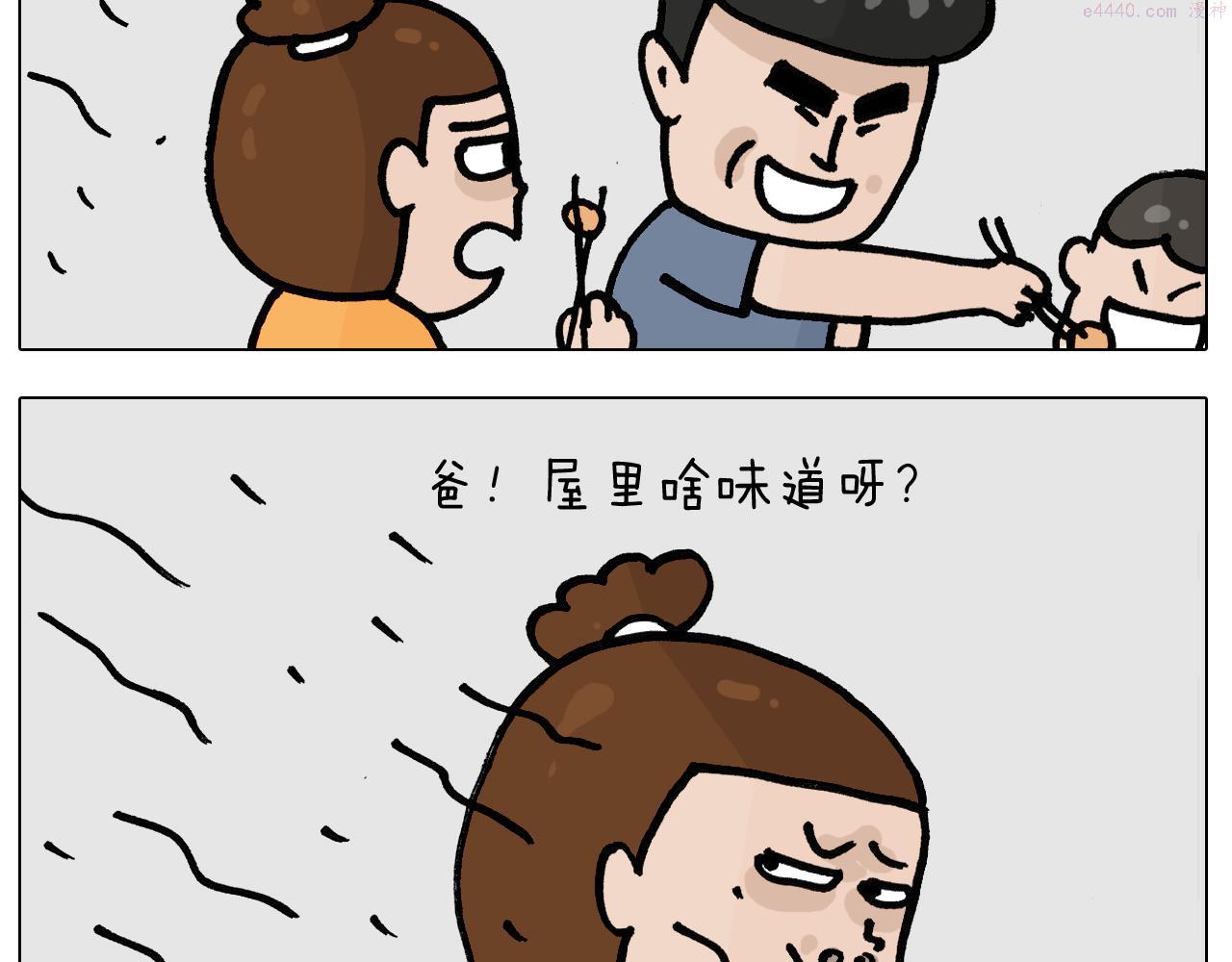 叫我森先生漫画,第403话 爷爷的爱28图