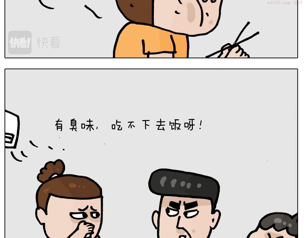 叫我森先生漫画,第403话 爷爷的爱29图