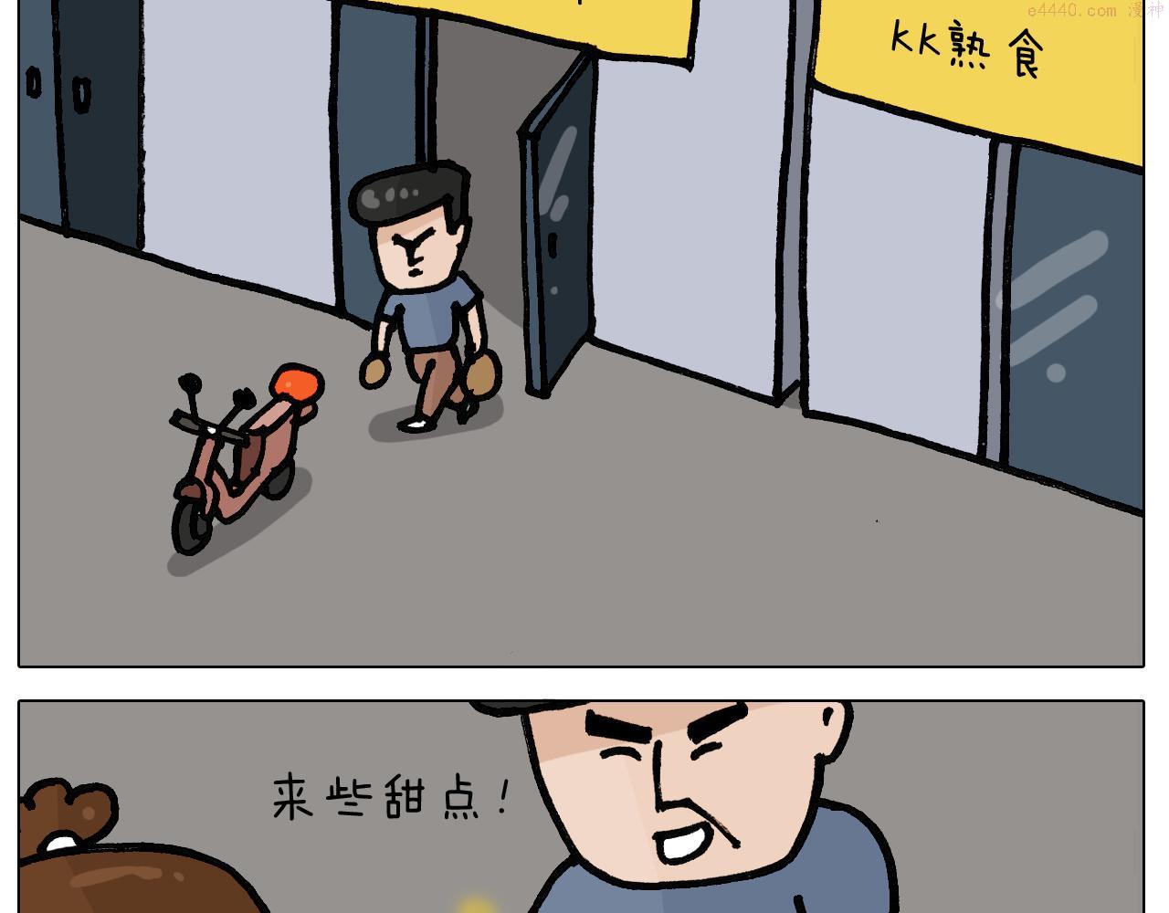 叫我森先生漫画,第403话 爷爷的爱34图