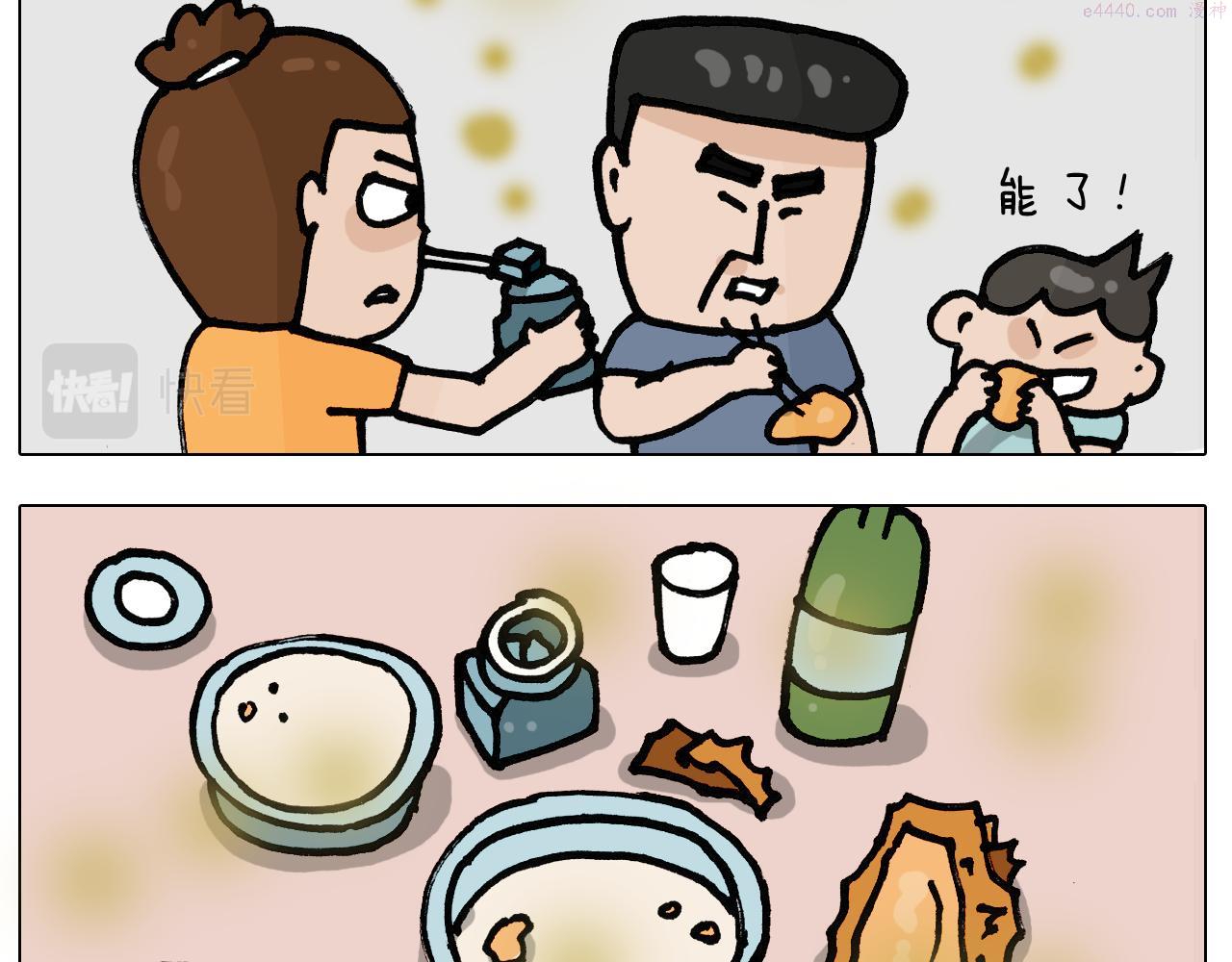 叫我森先生漫画,第403话 爷爷的爱36图