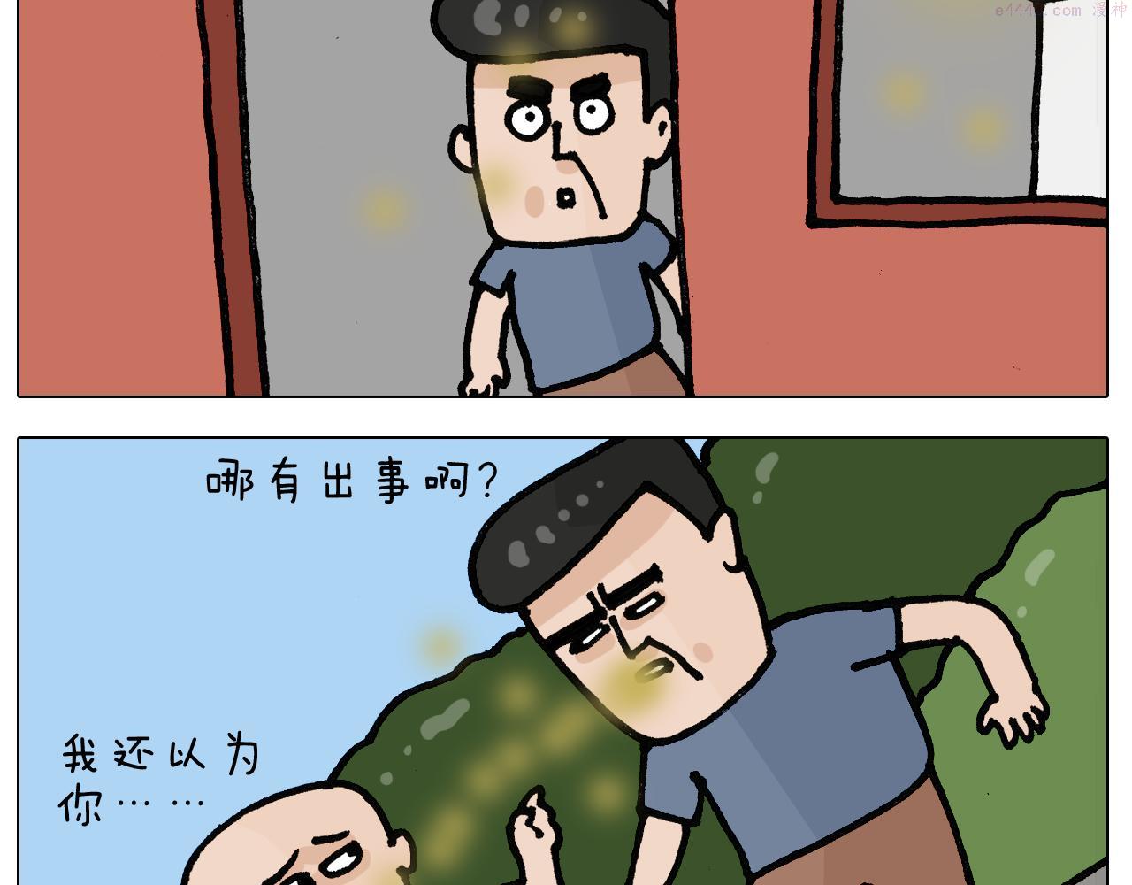 叫我森先生漫画,第403话 爷爷的爱43图