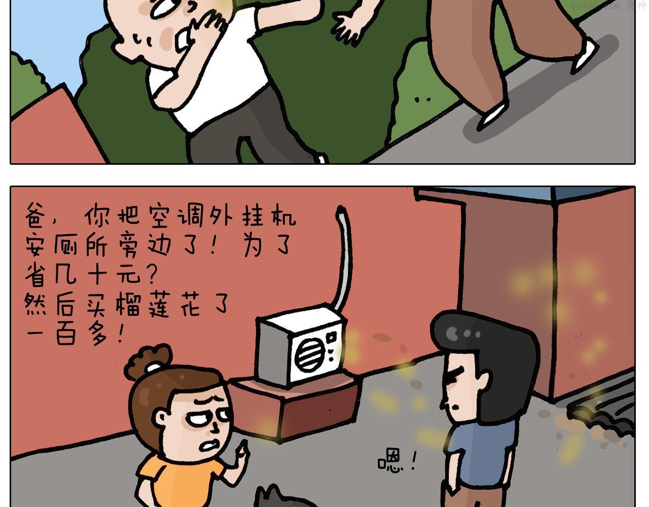 叫我森先生漫画,第403话 爷爷的爱44图