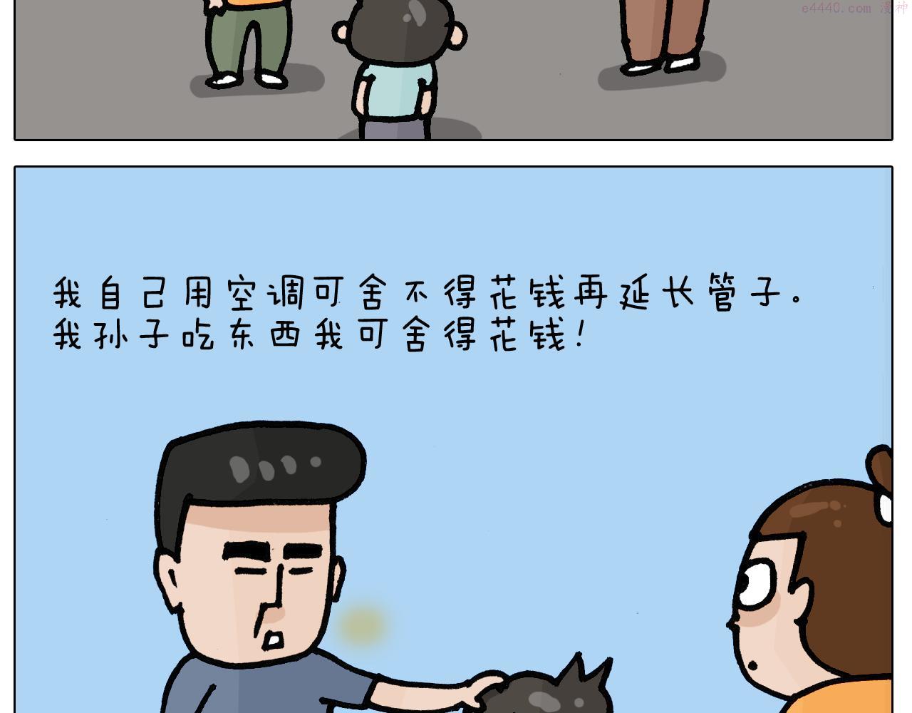 叫我森先生漫画,第403话 爷爷的爱45图