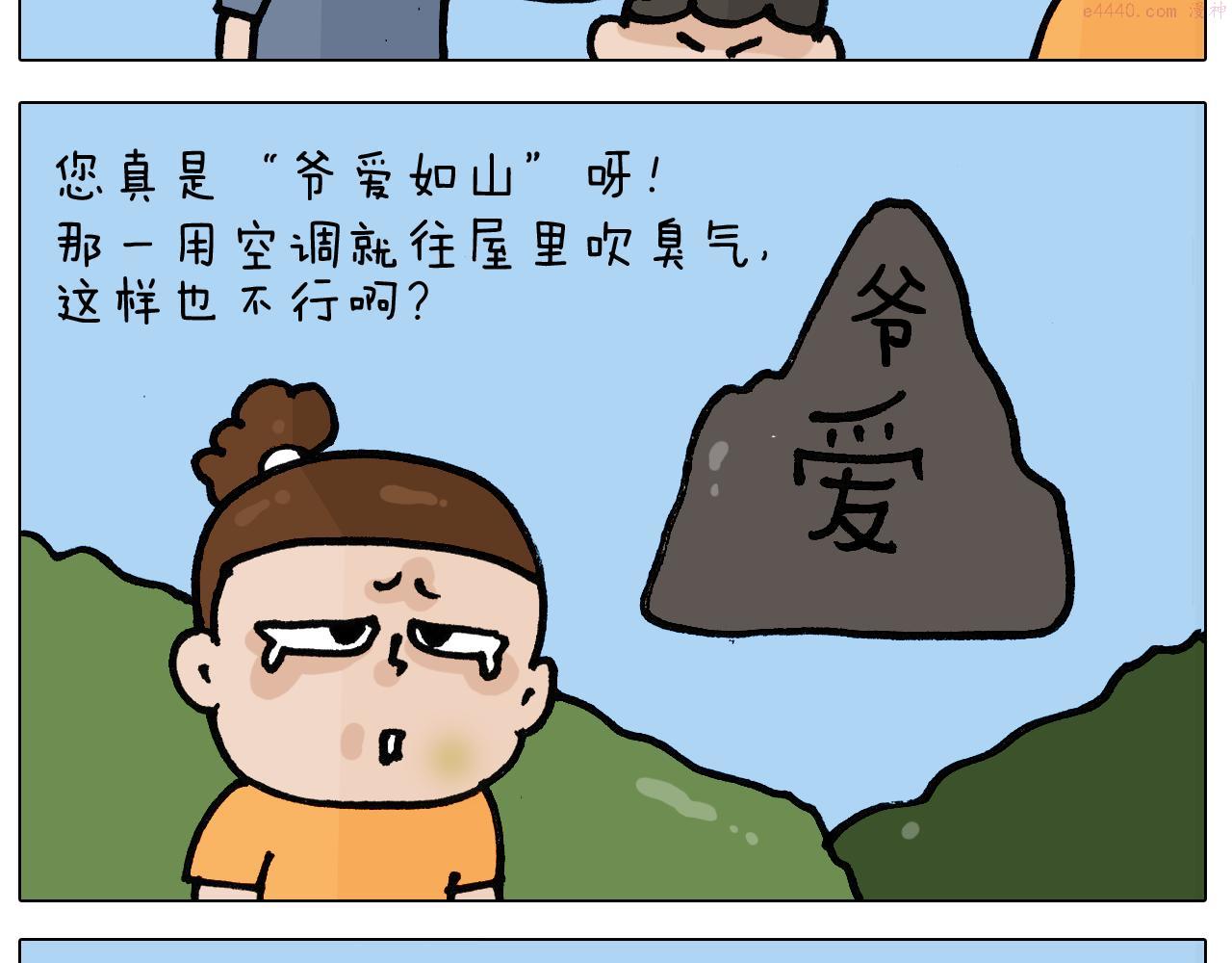 叫我森先生漫画,第403话 爷爷的爱46图