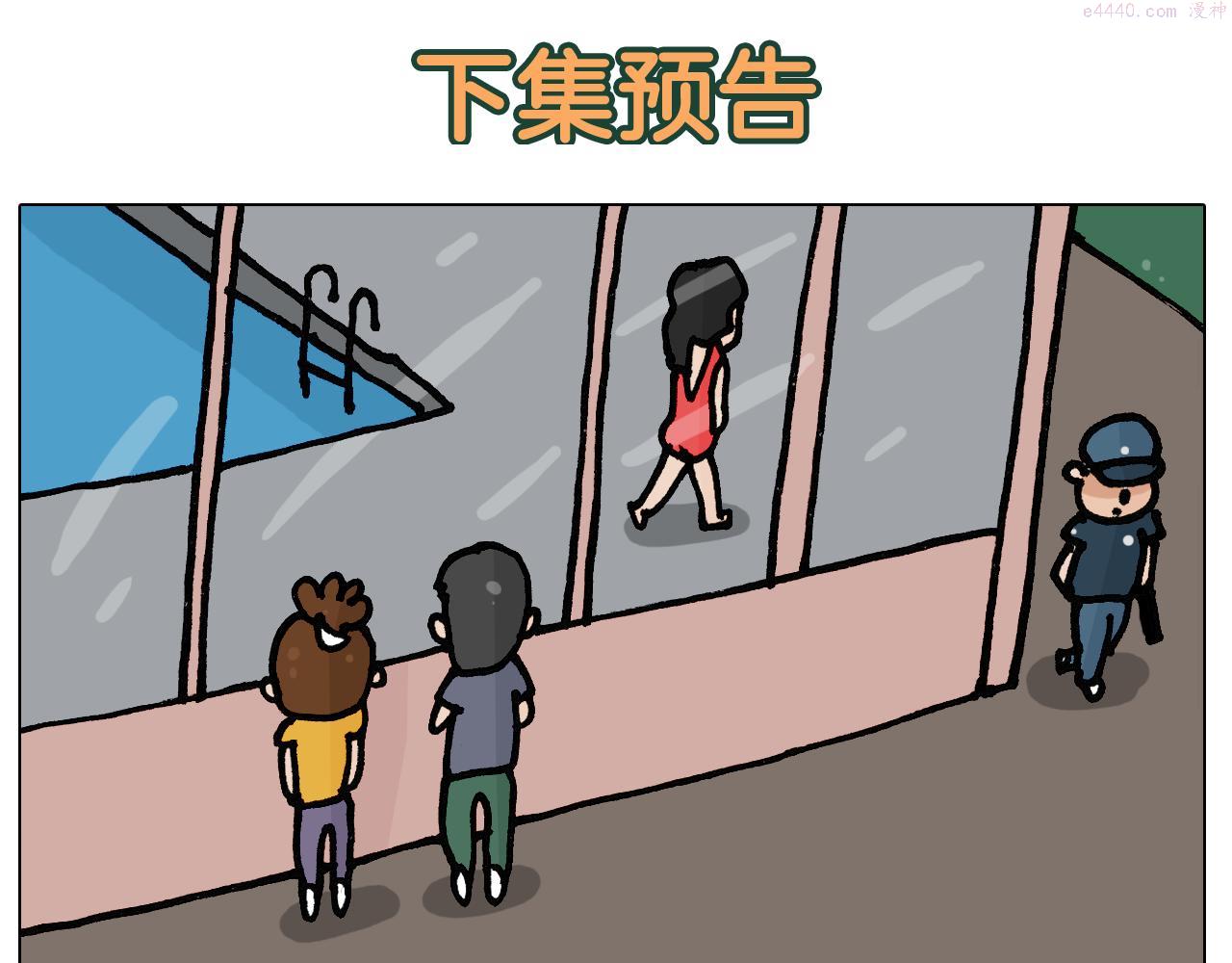 叫我森先生漫画,第403话 爷爷的爱49图