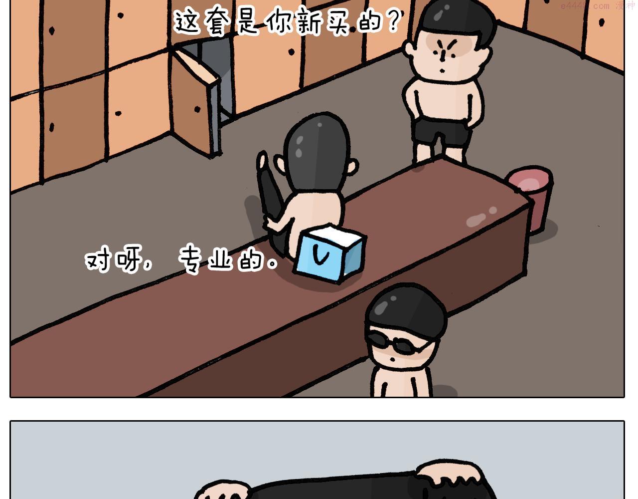 叫我森先生漫画,第403话 爷爷的爱55图