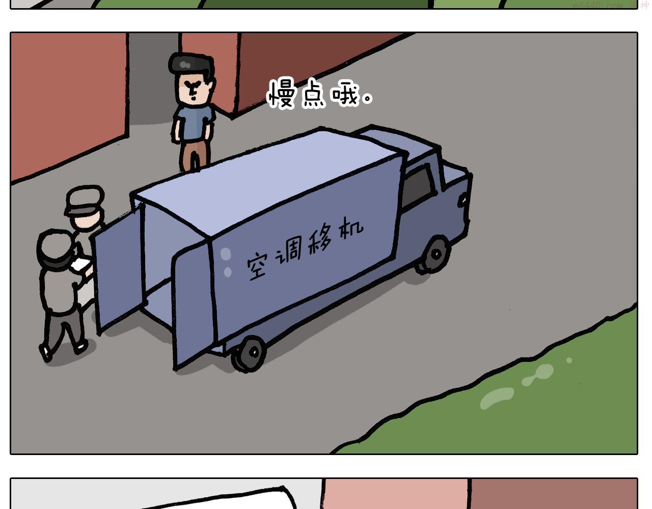 叫我森先生漫画,第403话 爷爷的爱8图