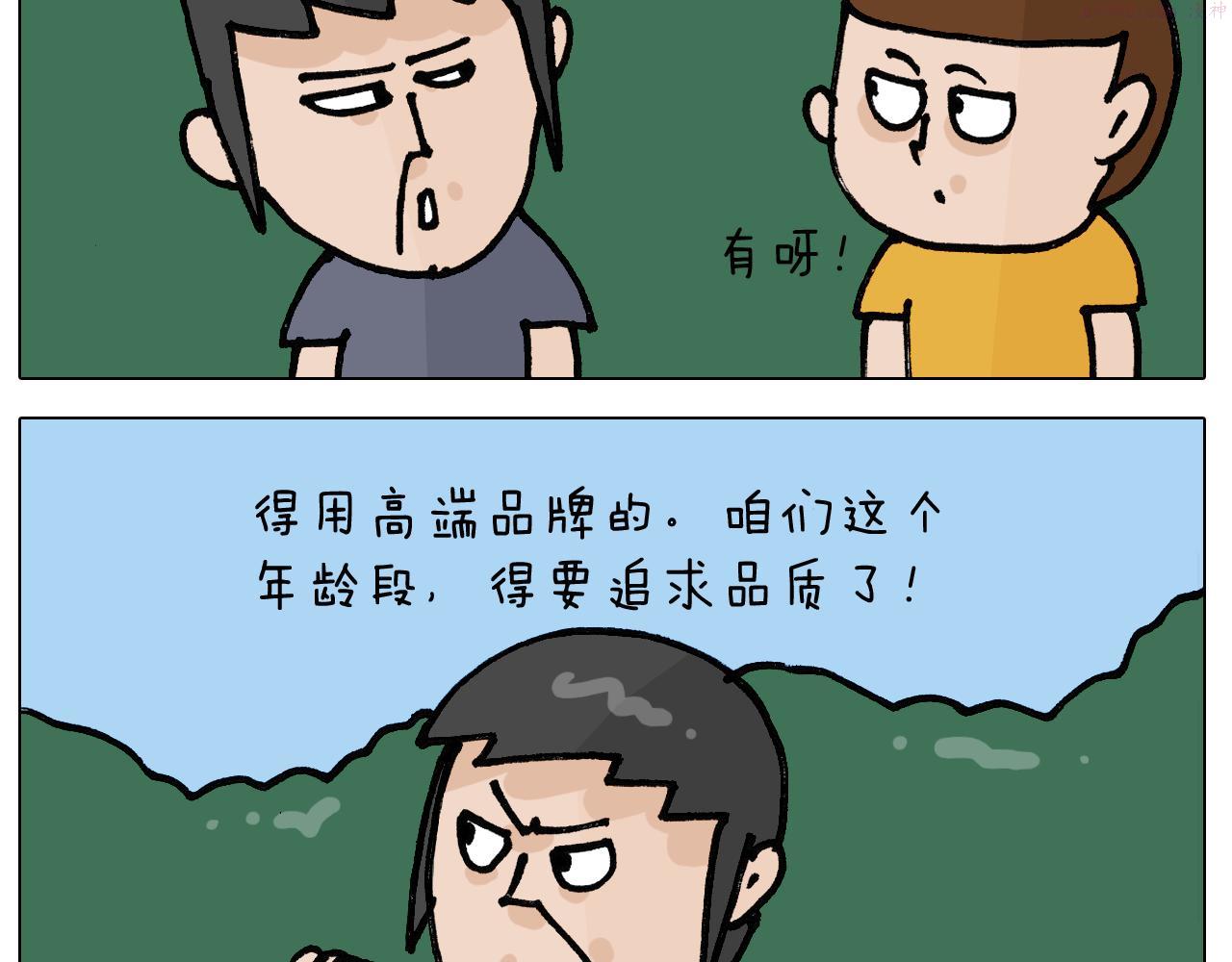 叫我森先生漫画,第404话 专业装备12图