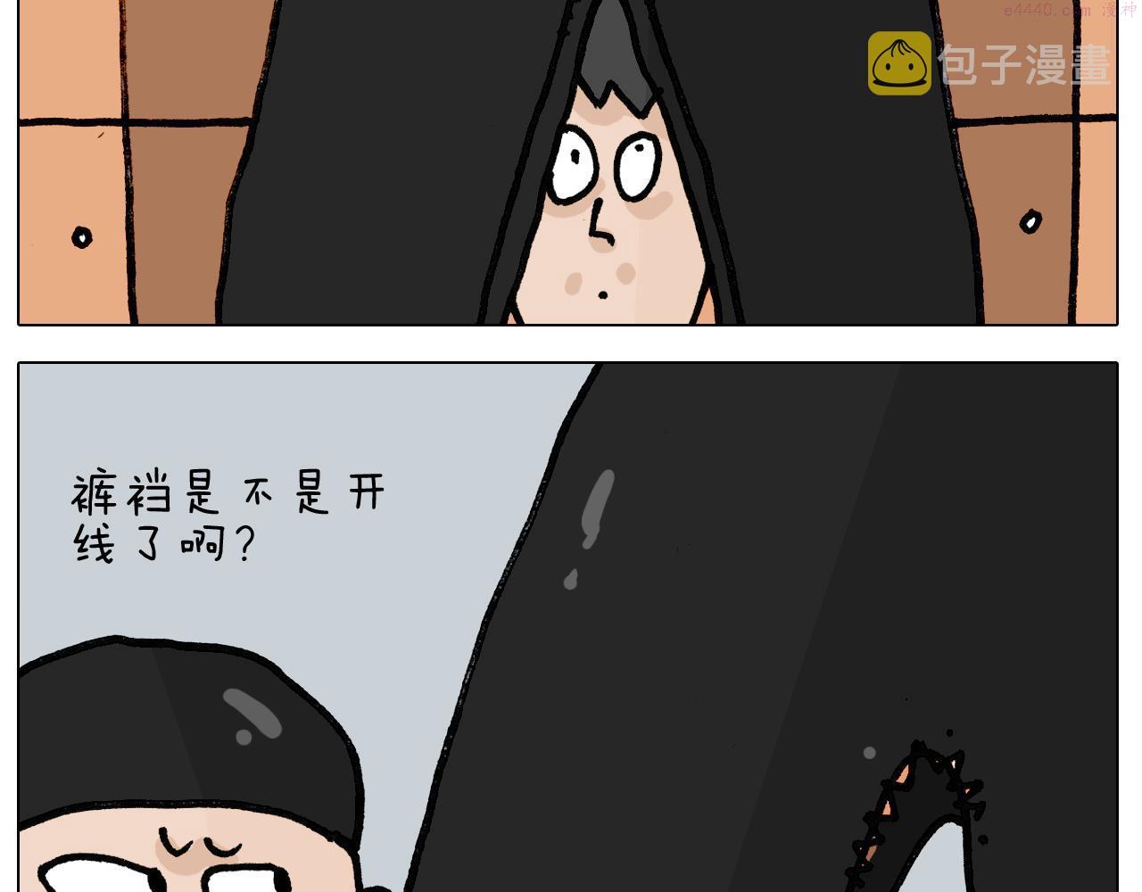 叫我森先生漫画,第404话 专业装备21图