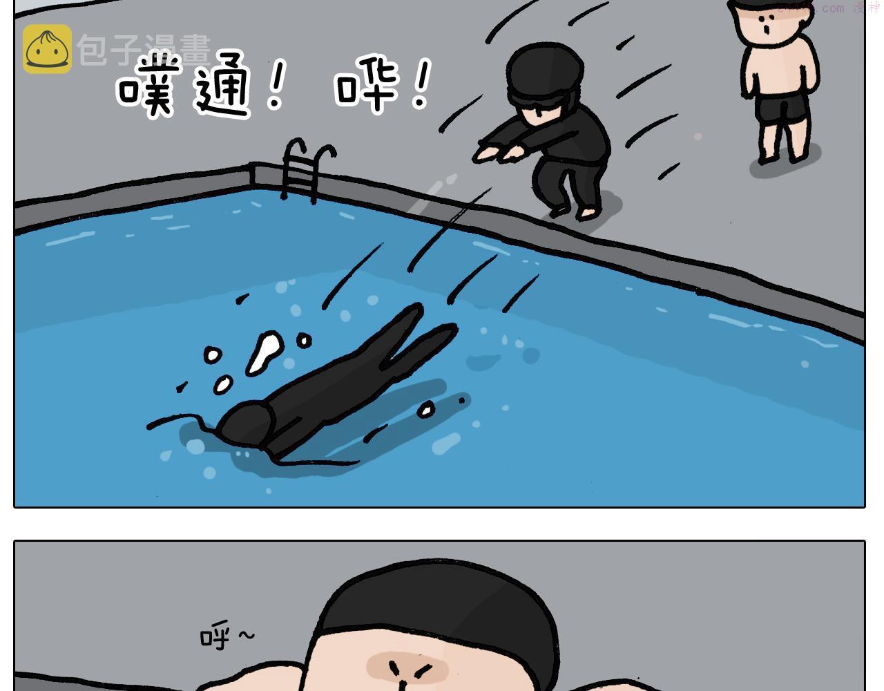 叫我森先生漫画,第404话 专业装备25图