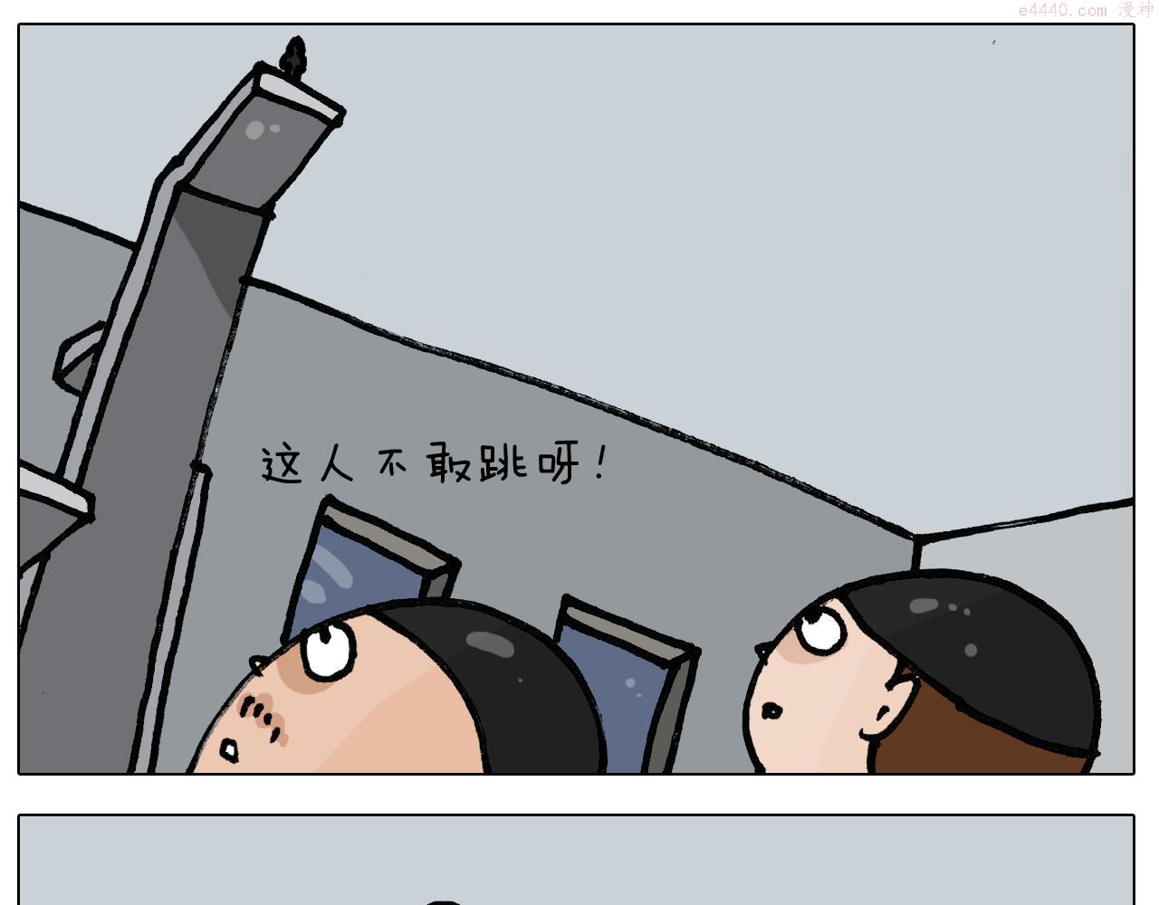 叫我森先生漫画,第404话 专业装备31图