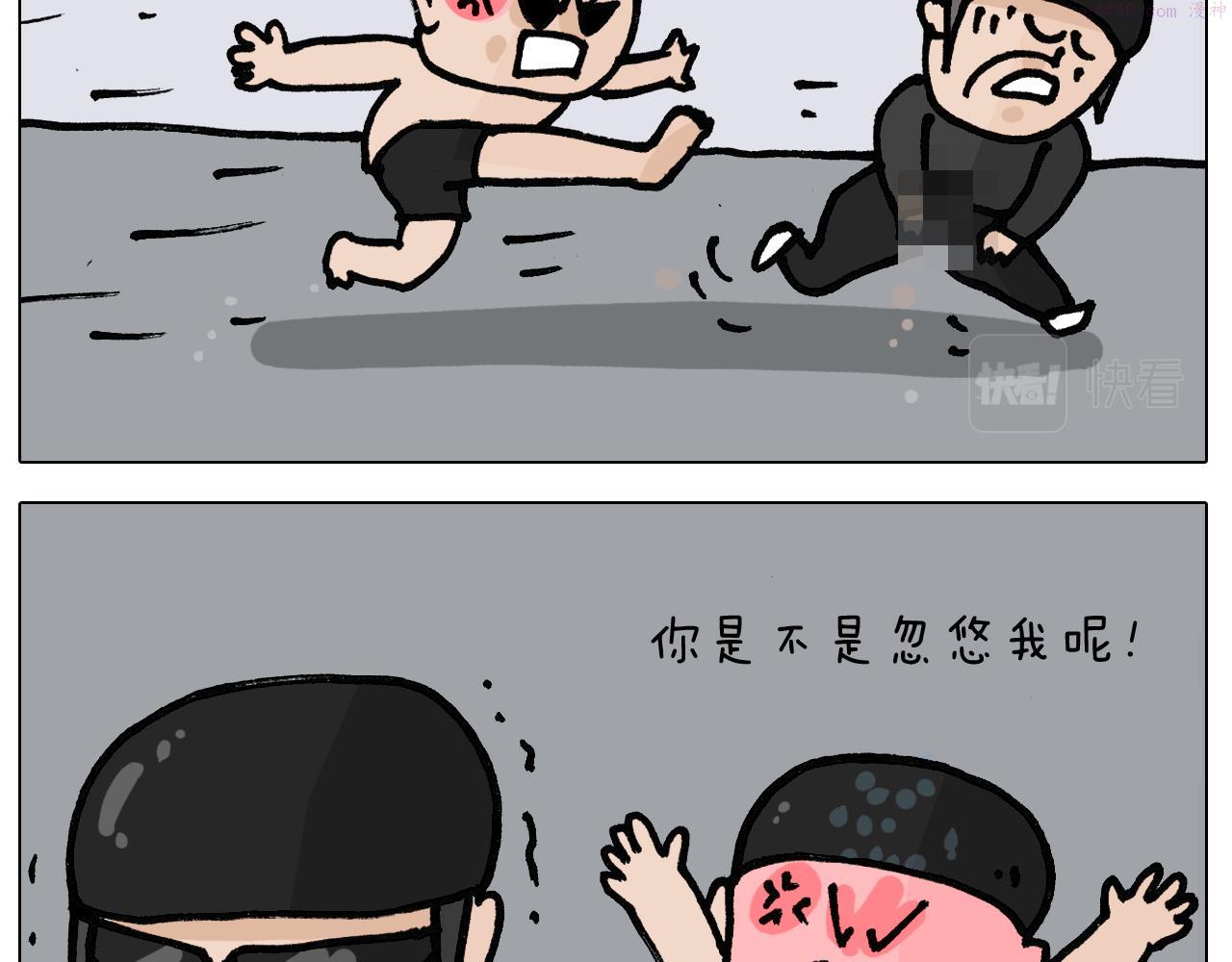 叫我森先生漫画,第404话 专业装备43图