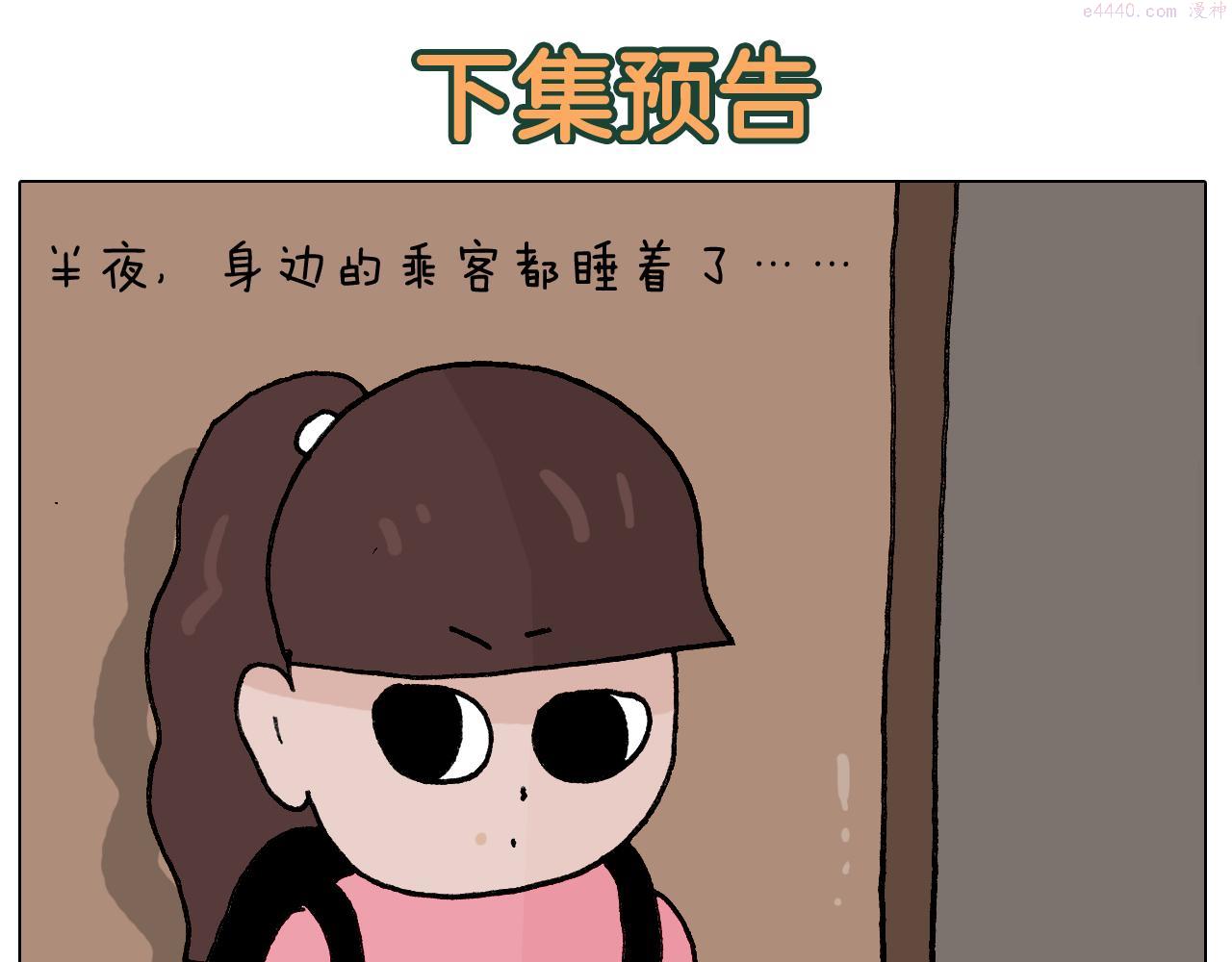 叫我森先生漫画,第404话 专业装备46图