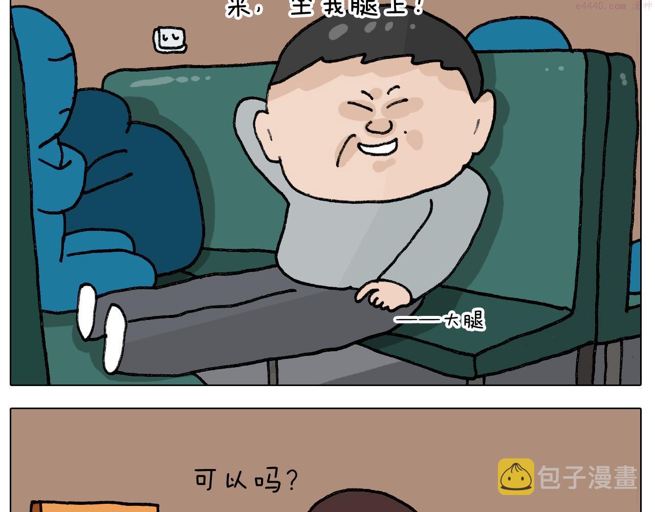 叫我森先生漫画,第404话 专业装备48图