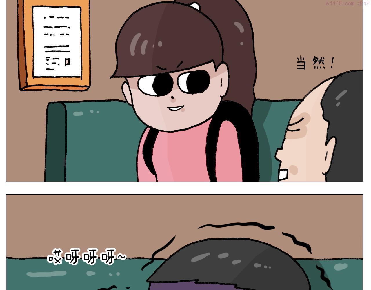 叫我森先生漫画,第404话 专业装备49图