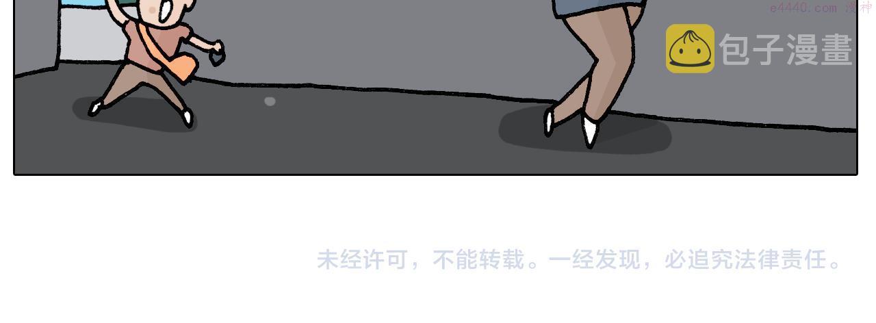 叫我森先生漫画,第404话 专业装备56图