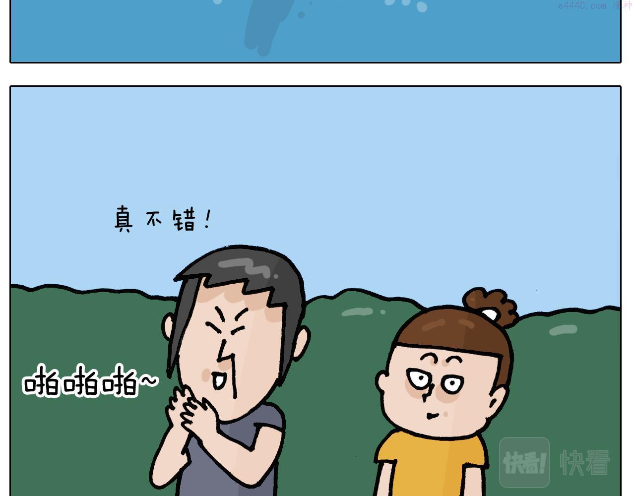 叫我森先生漫画,第404话 专业装备7图