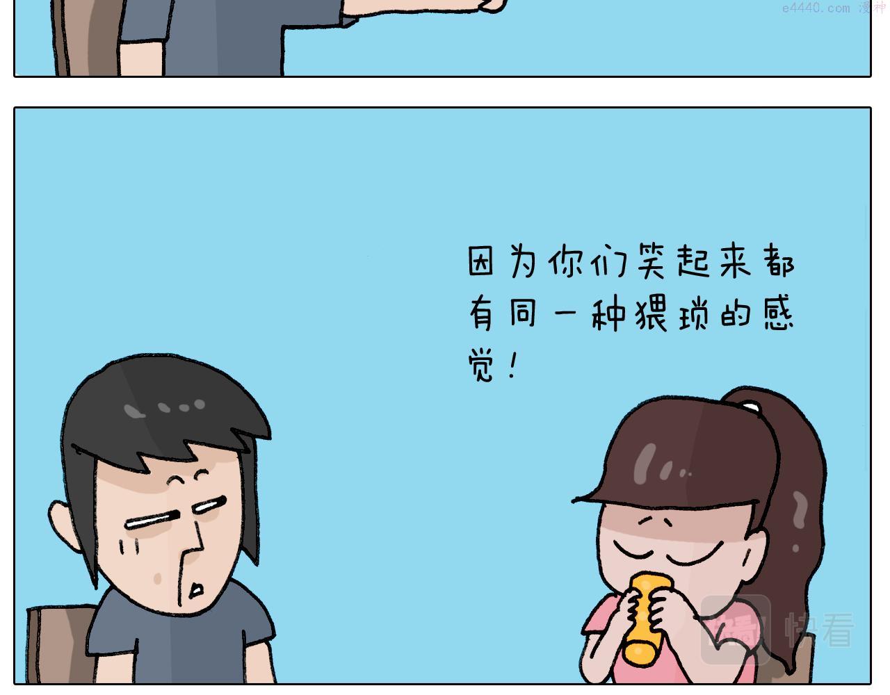 叫我森先生漫画,第405话 露营23图