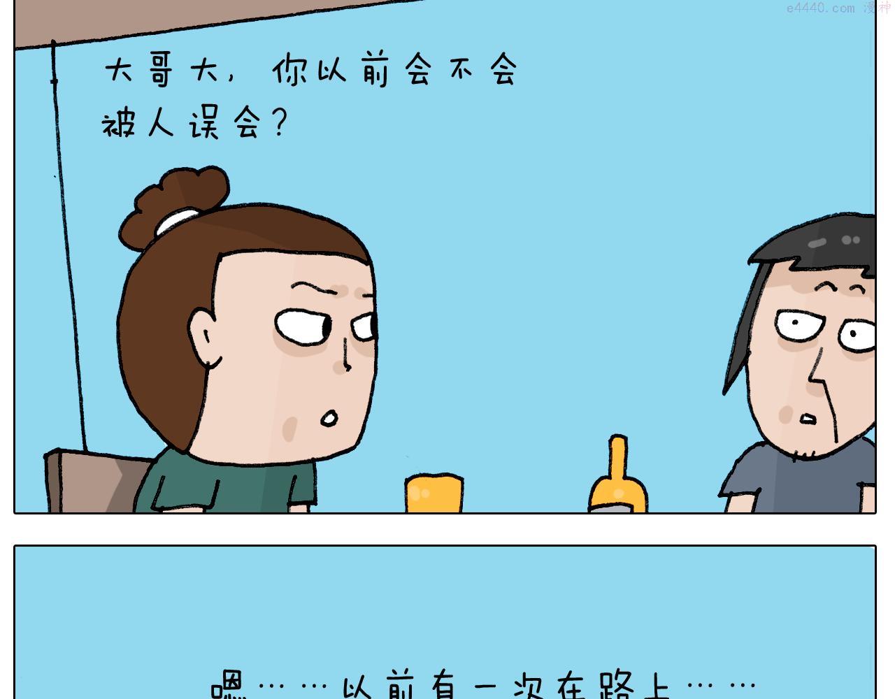 叫我森先生漫画,第405话 露营25图