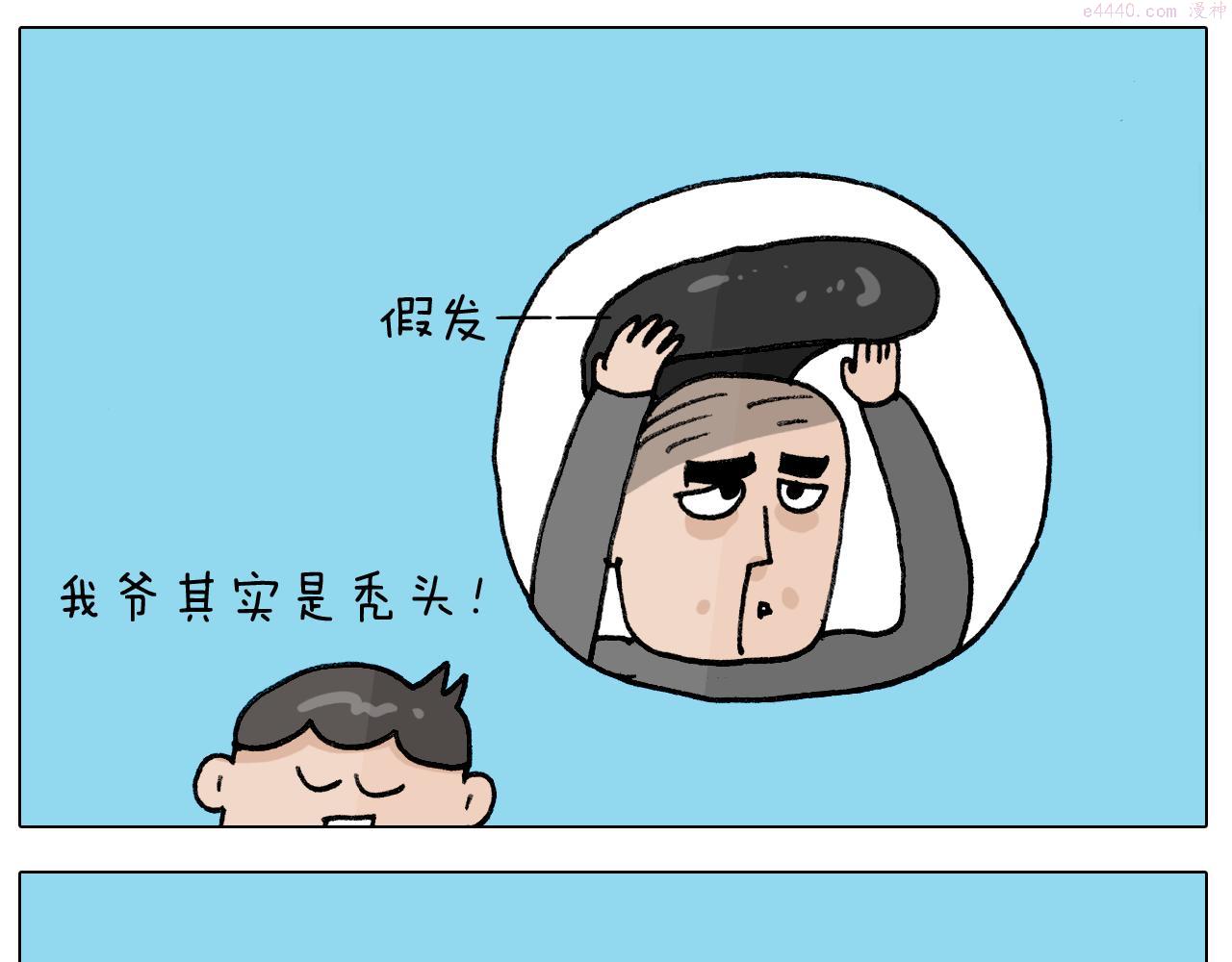 叫我森先生漫画,第405话 露营40图