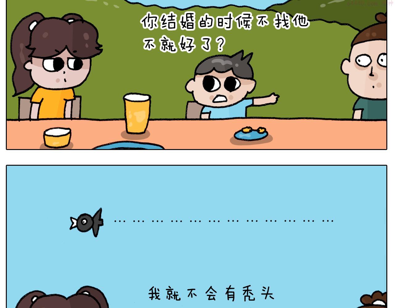 叫我森先生漫画,第405话 露营43图