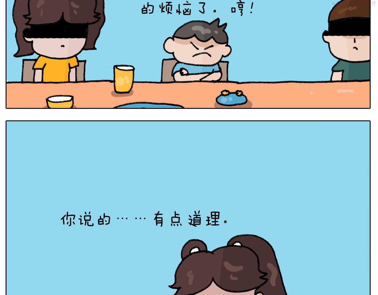 叫我森先生漫画,第405话 露营44图