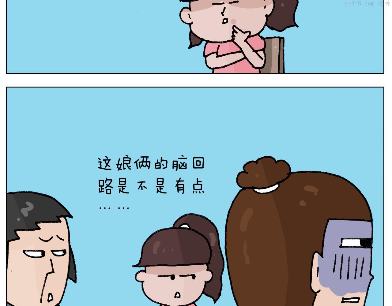 叫我森先生漫画,第405话 露营45图