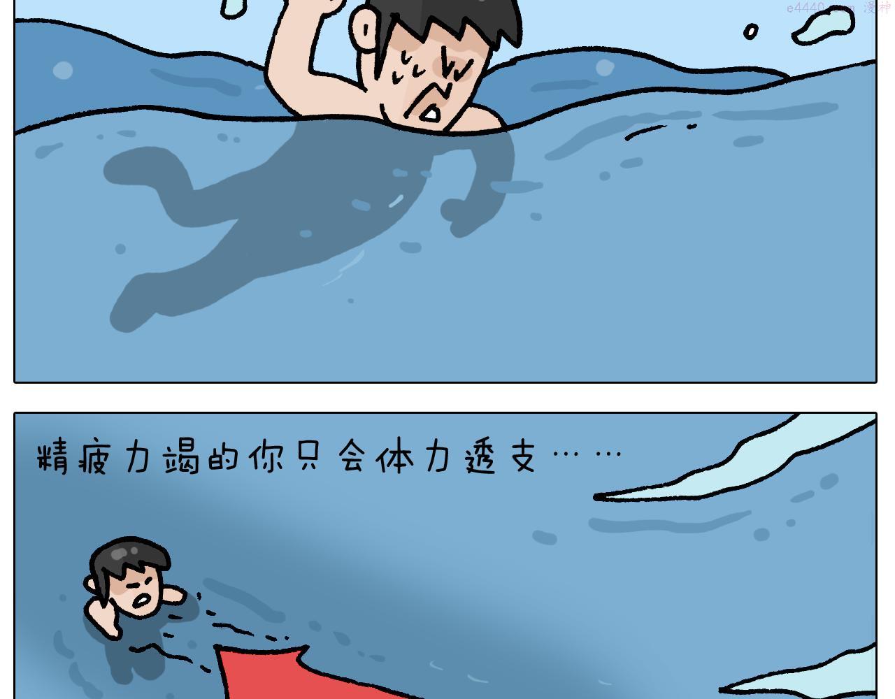 叫我森先生漫画,第405话 露营56图