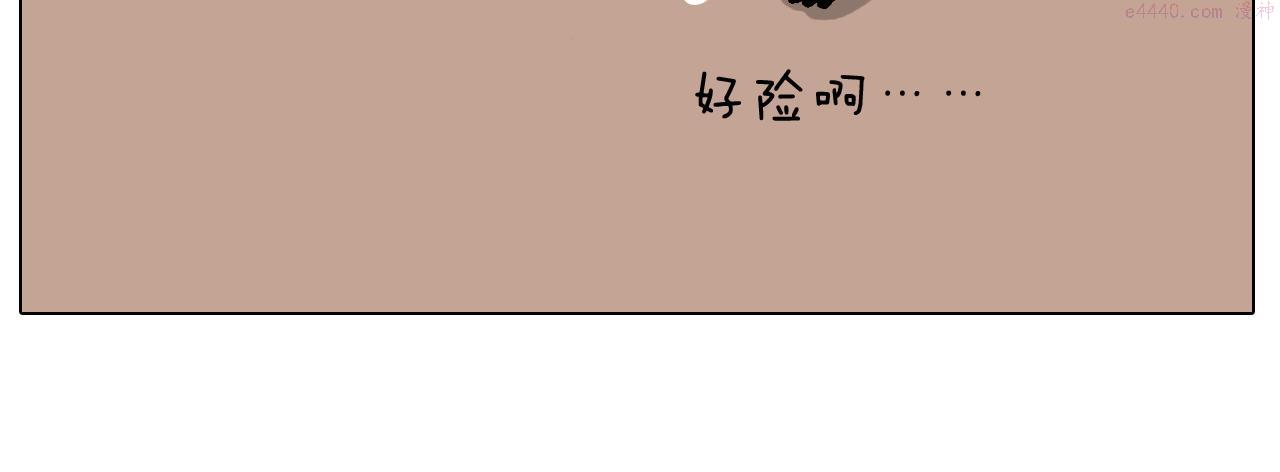 叫我森先生漫画,第405话 露营58图