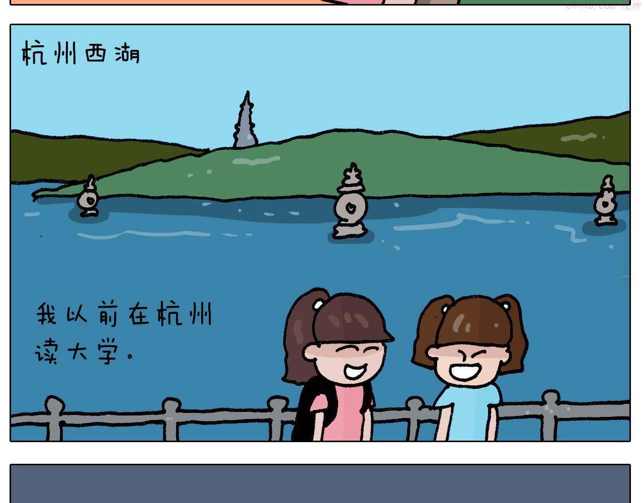 叫我森先生漫画,第405话 露营8图