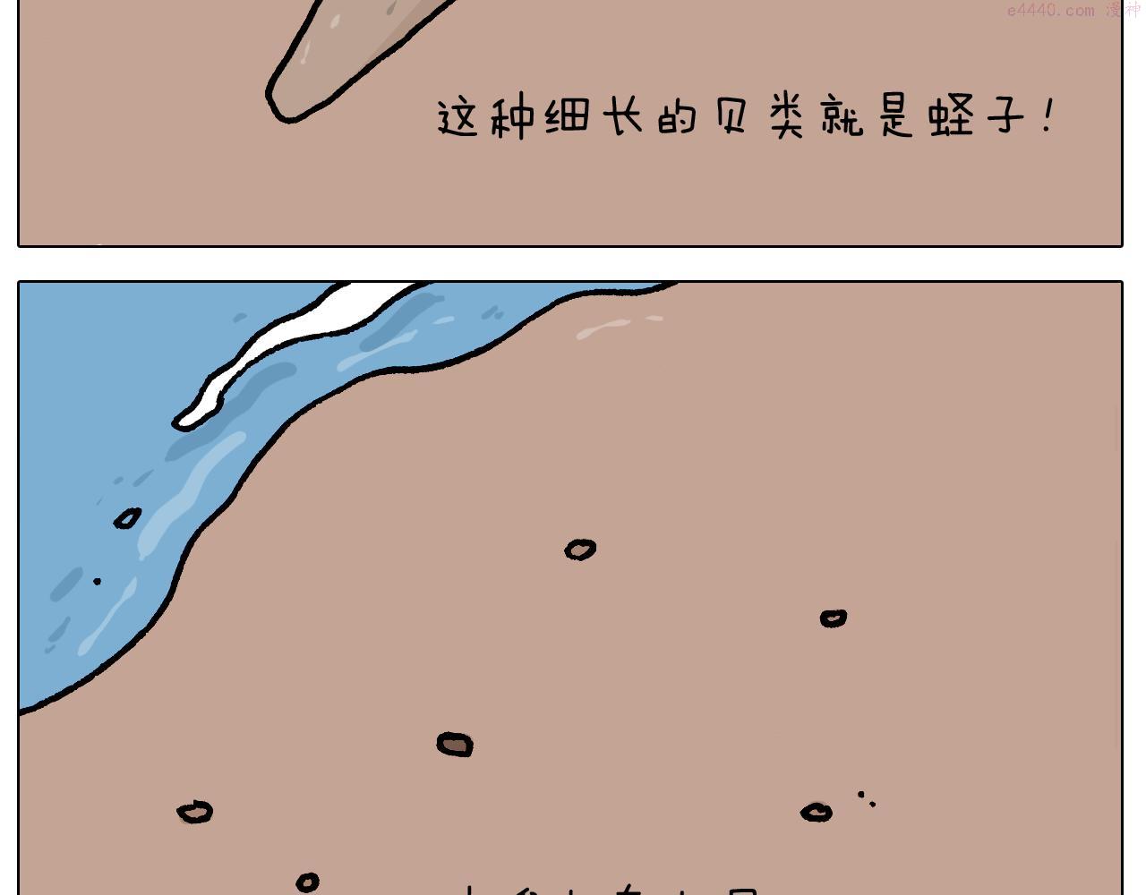 叫我森先生漫画,第406话 离岸流13图