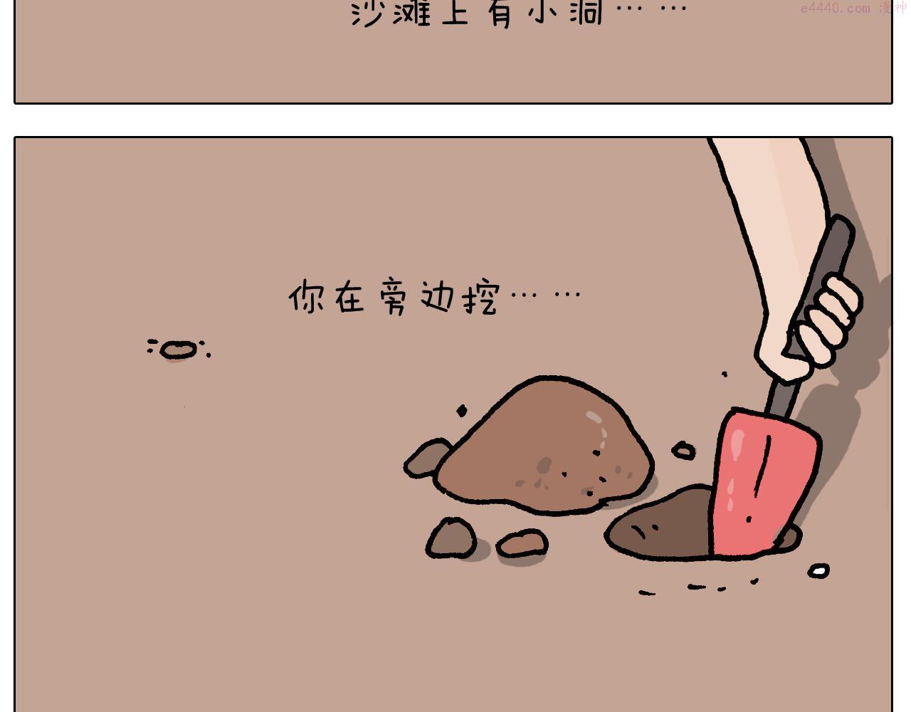 叫我森先生漫画,第406话 离岸流14图