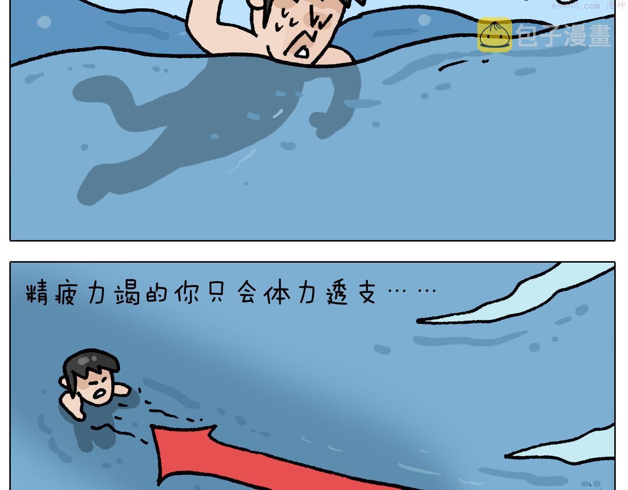 叫我森先生漫画,第406话 离岸流36图