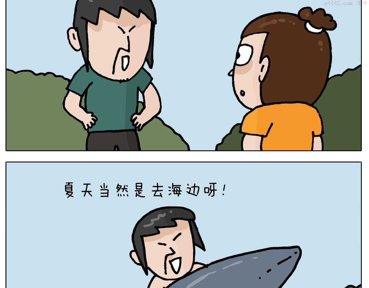 叫我森先生漫画,第406话 离岸流4图