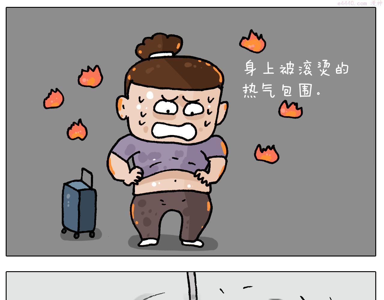 叫我森先生漫画,第406话 离岸流48图