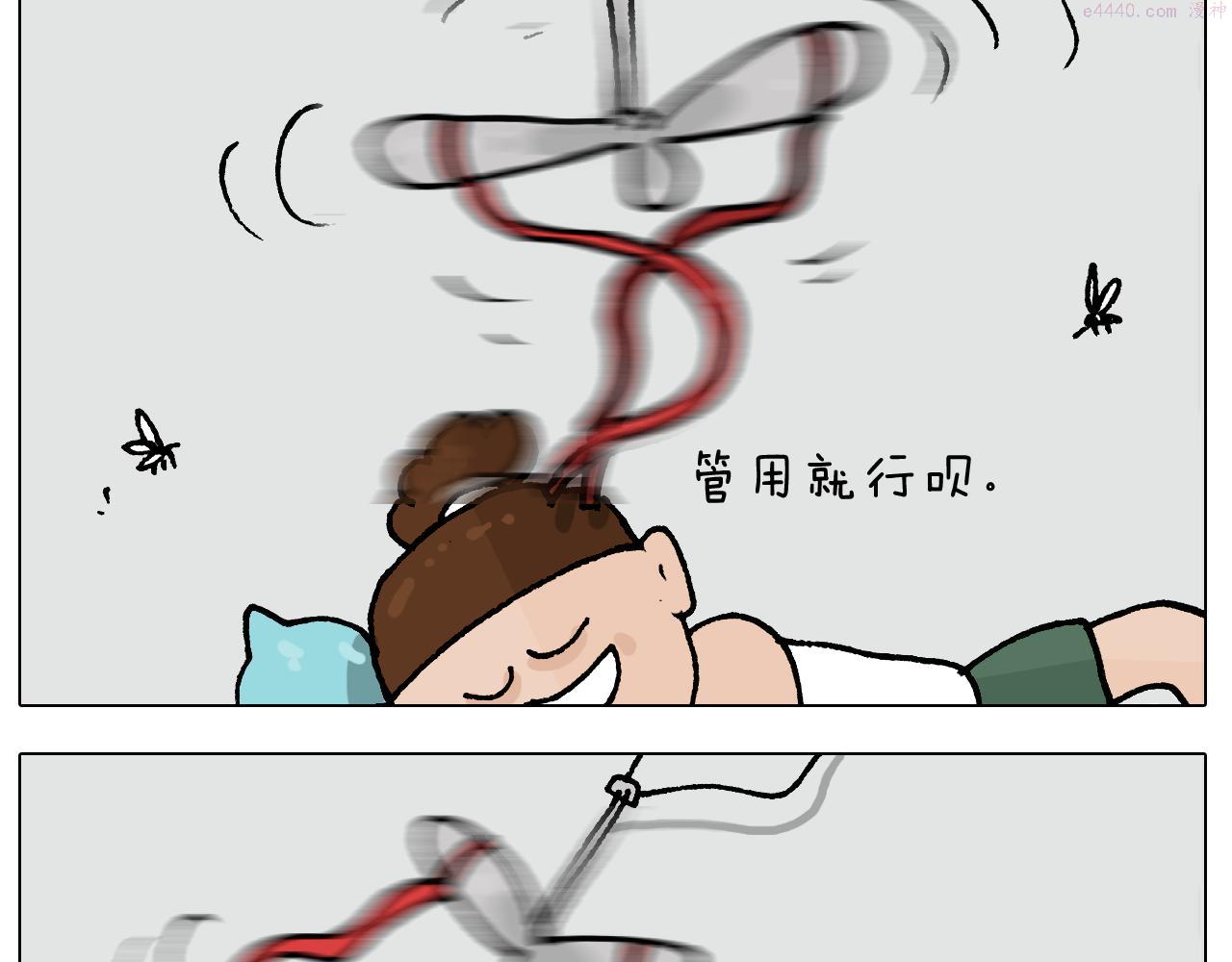 叫我森先生漫画,第406话 离岸流49图