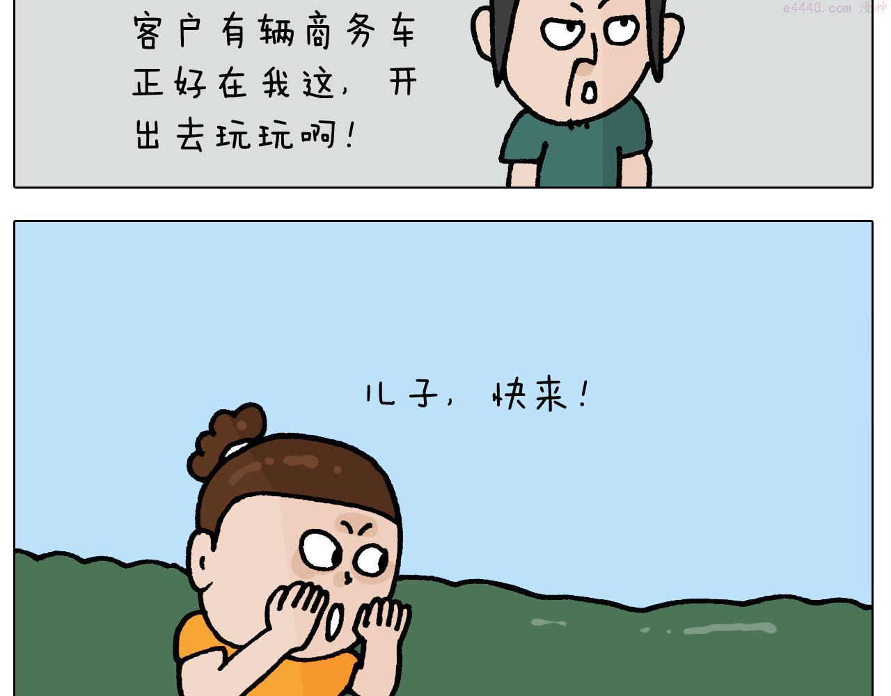 叫我森先生漫画,第406话 离岸流6图