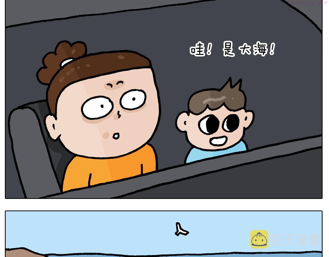 叫我森先生漫画,第406话 离岸流9图