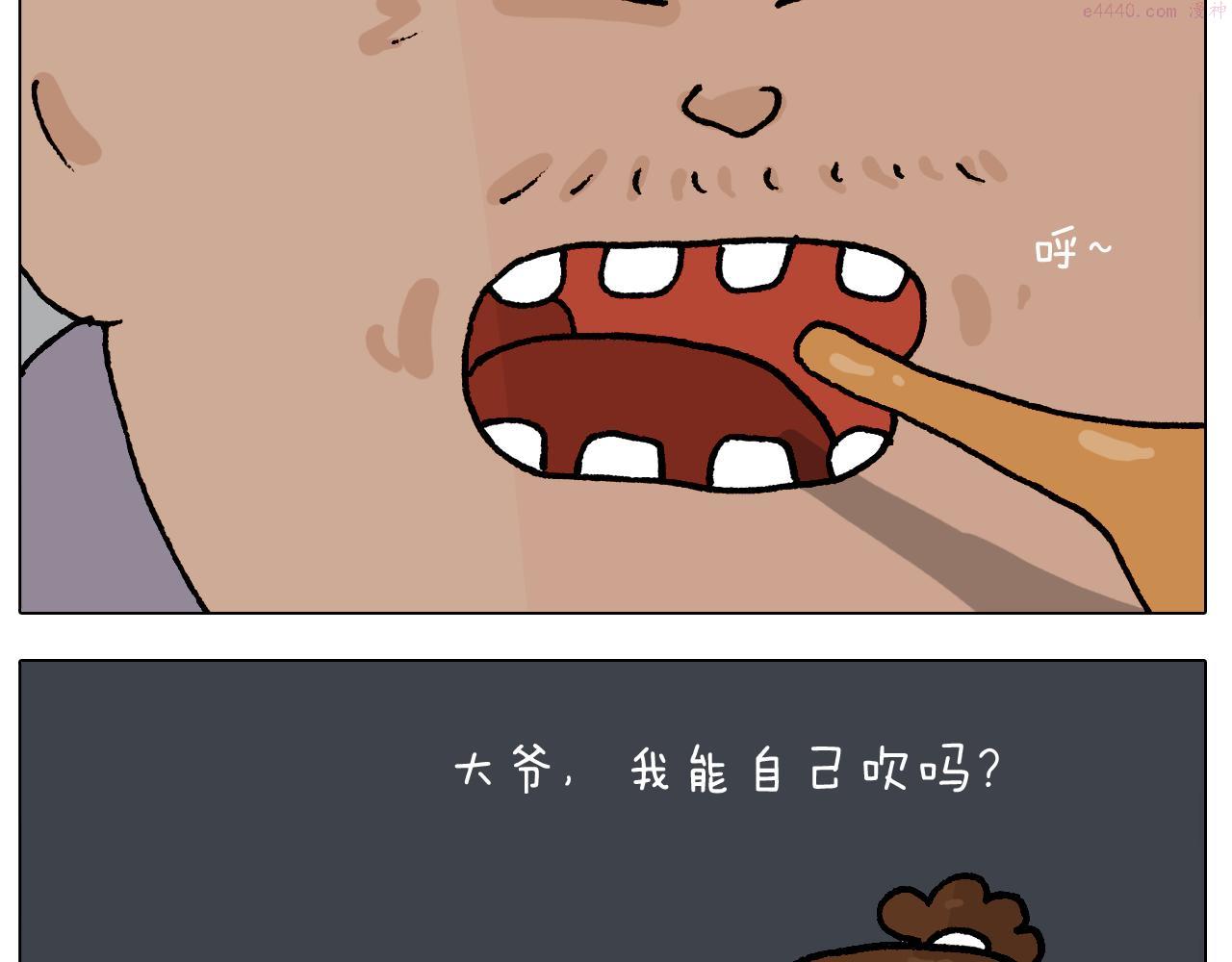 叫我森先生漫画,第408话 吹糖人11图