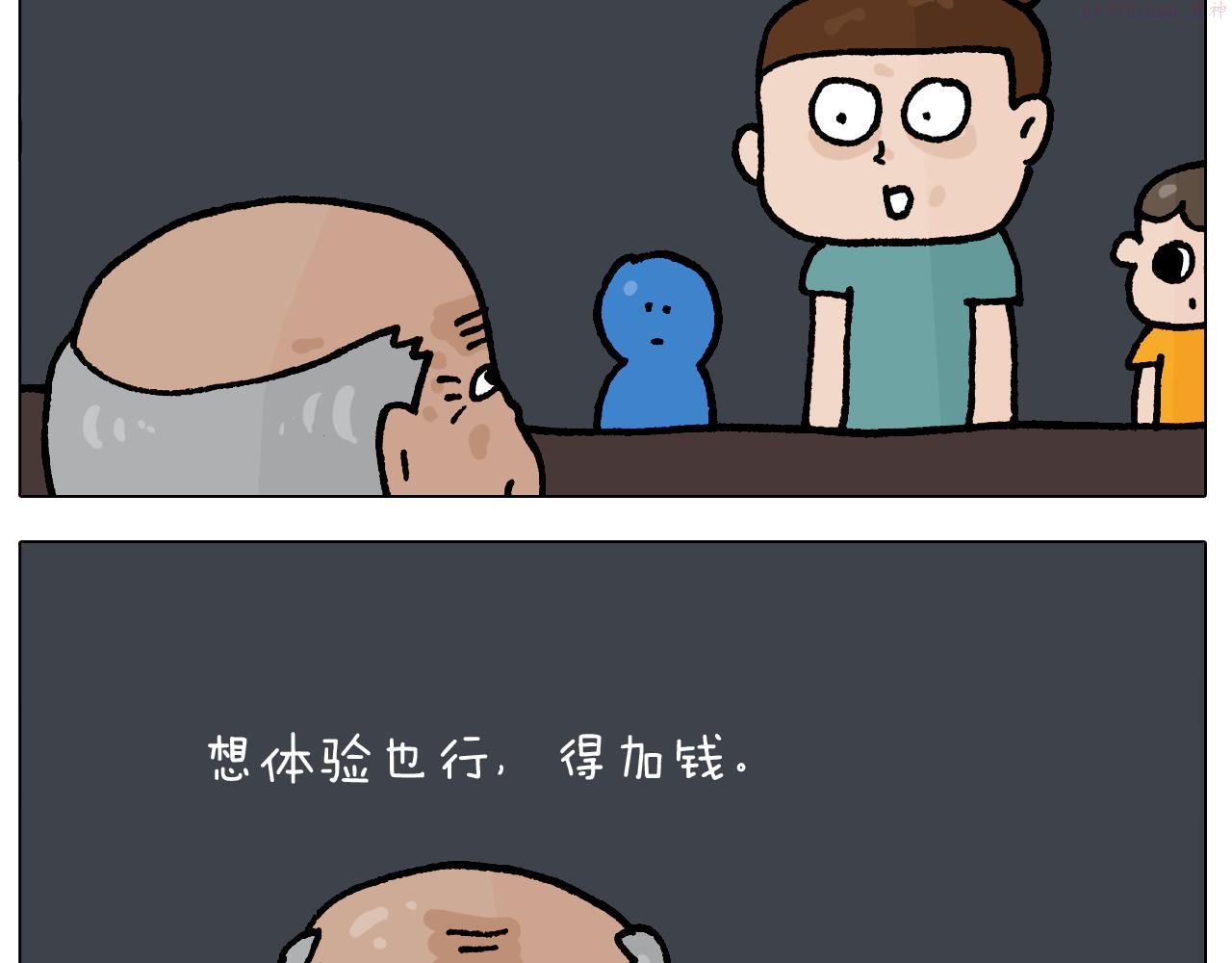 叫我森先生漫画,第408话 吹糖人12图