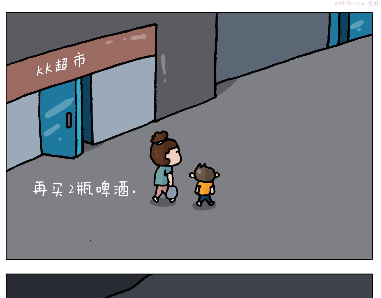 叫我森先生漫画,第408话 吹糖人24图