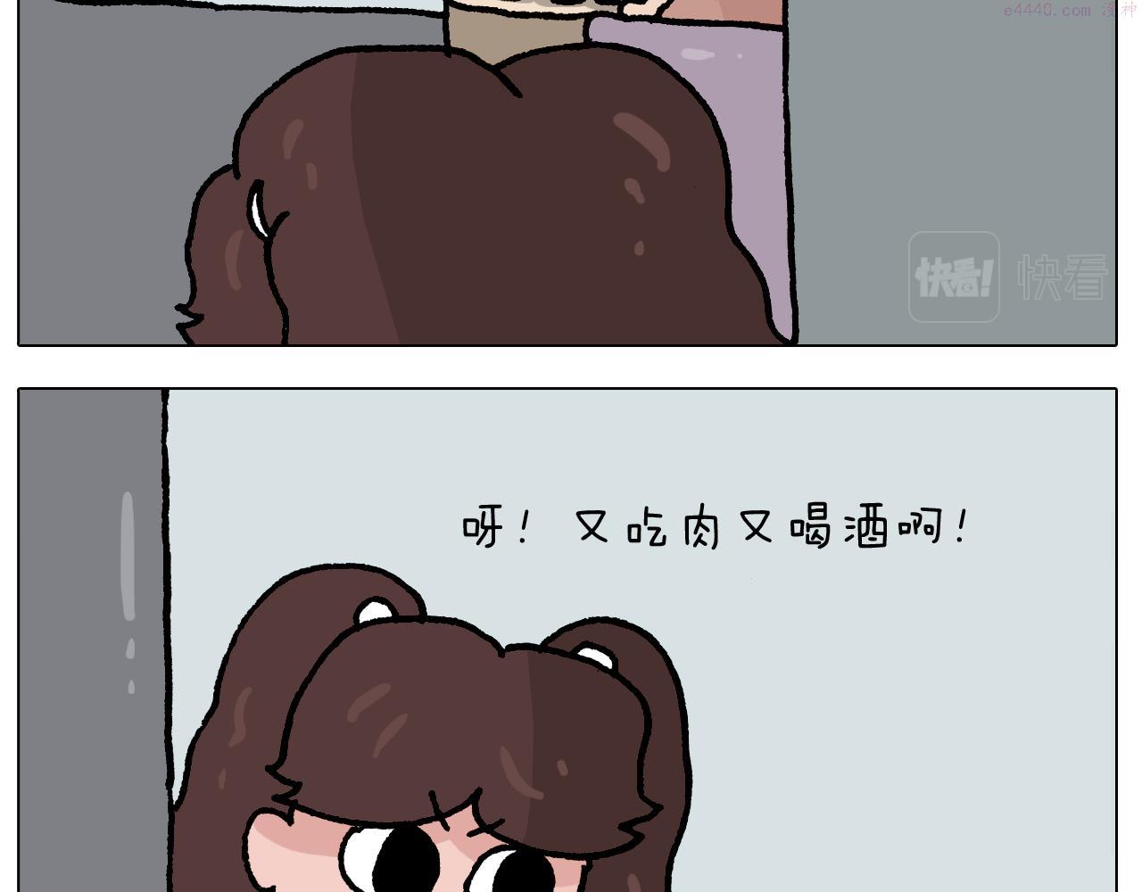 叫我森先生漫画,第408话 吹糖人28图