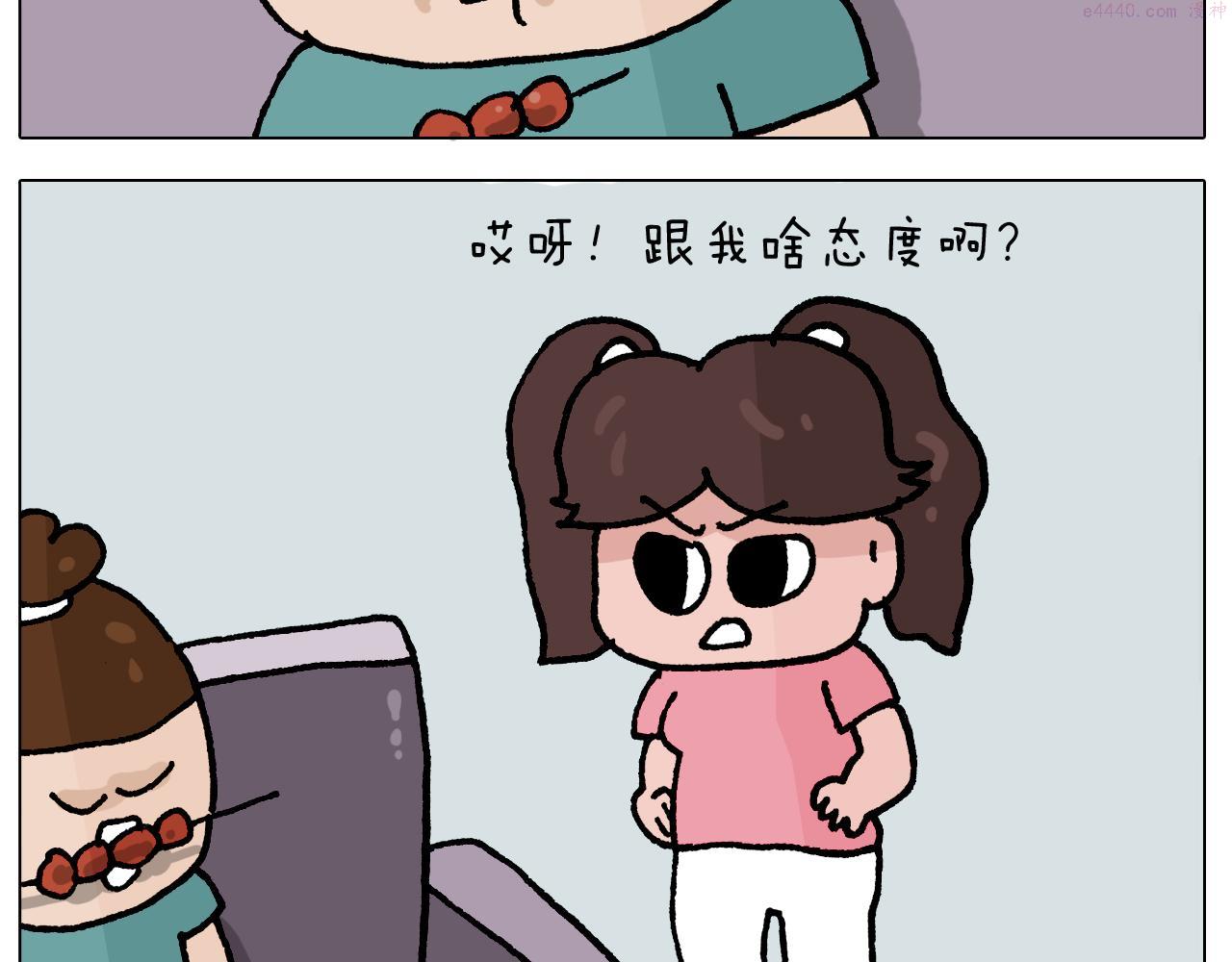 叫我森先生漫画,第408话 吹糖人30图