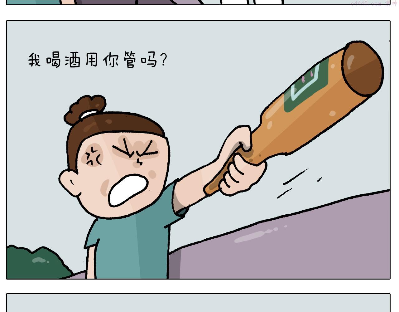 叫我森先生漫画,第408话 吹糖人31图