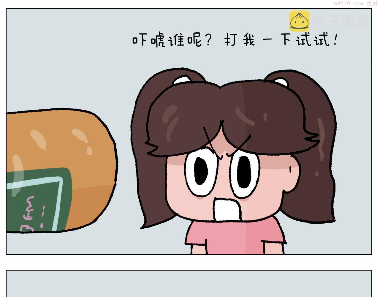 叫我森先生漫画,第408话 吹糖人33图