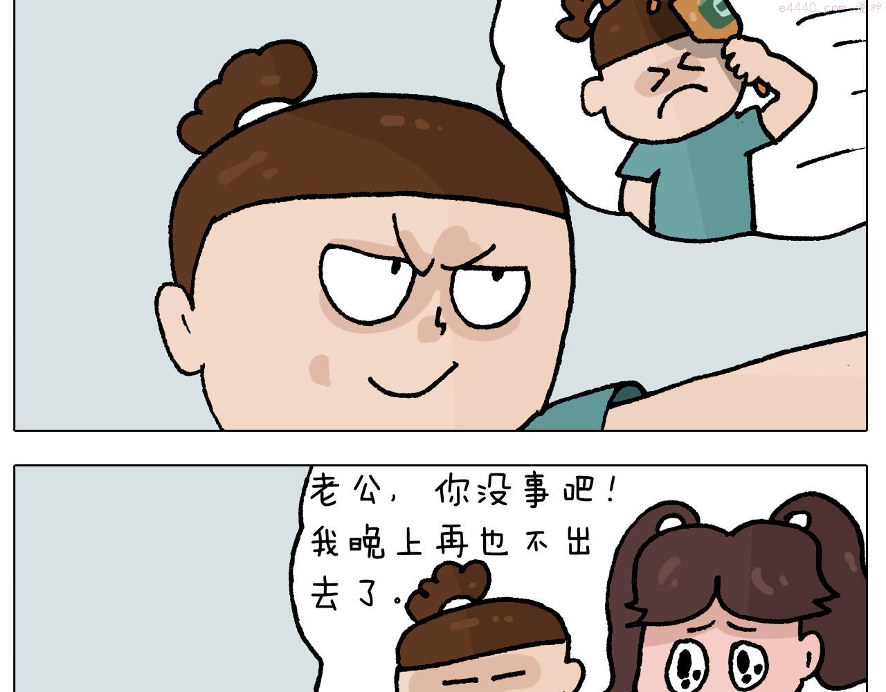 叫我森先生漫画,第408话 吹糖人35图