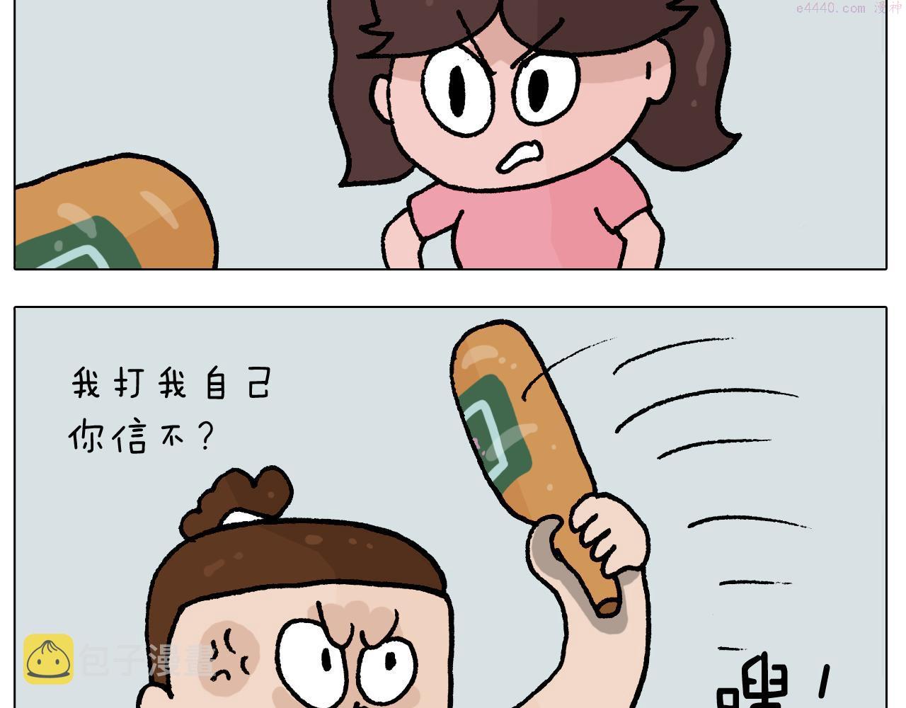 叫我森先生漫画,第408话 吹糖人37图