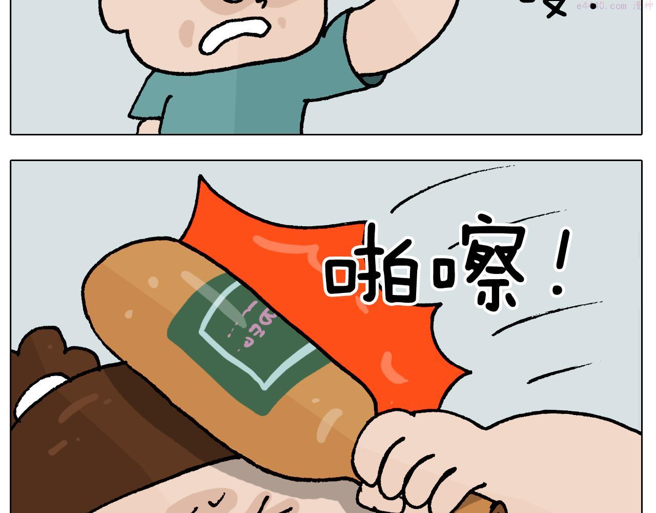 叫我森先生漫画,第408话 吹糖人38图