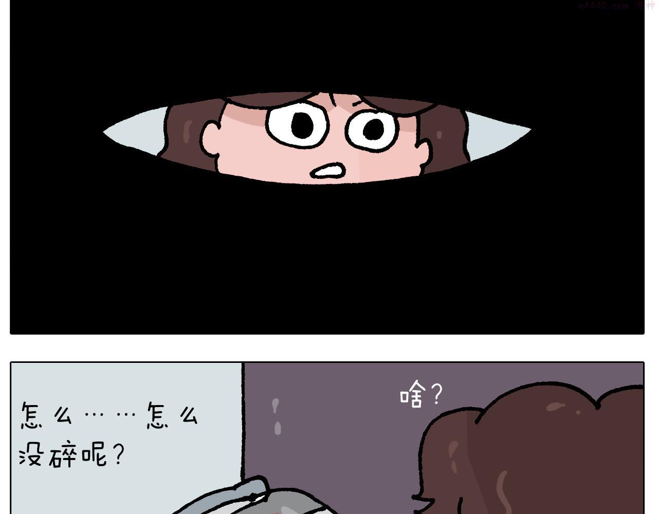 叫我森先生漫画,第408话 吹糖人42图